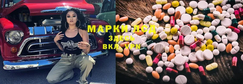 Лсд 25 экстази ecstasy Калачинск