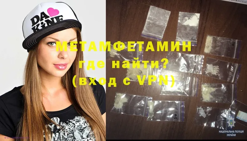 МЕТАМФЕТАМИН Methamphetamine  KRAKEN рабочий сайт  Калачинск 